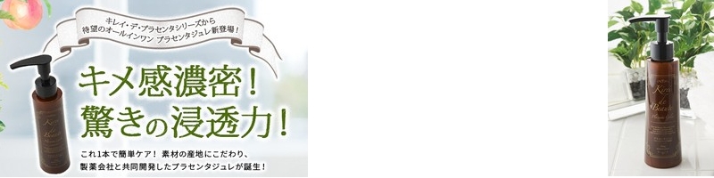 �L���C�E�f�E�{�[�e �v���Z���^�W�����̔��T�C�g��